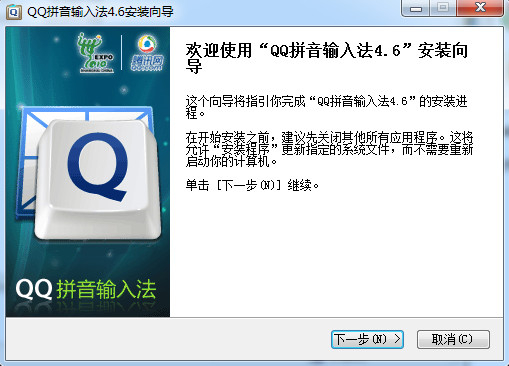 QQ输入法传统版